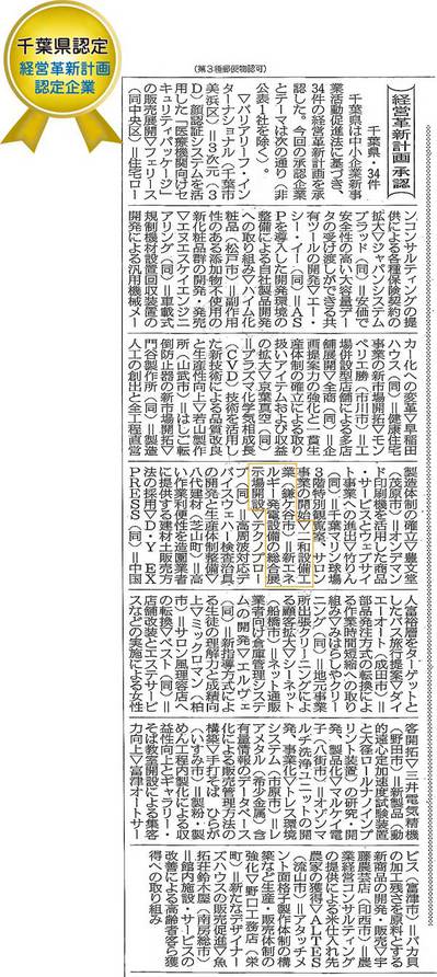 2010423日刊建設新聞.jpg