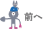 前へ