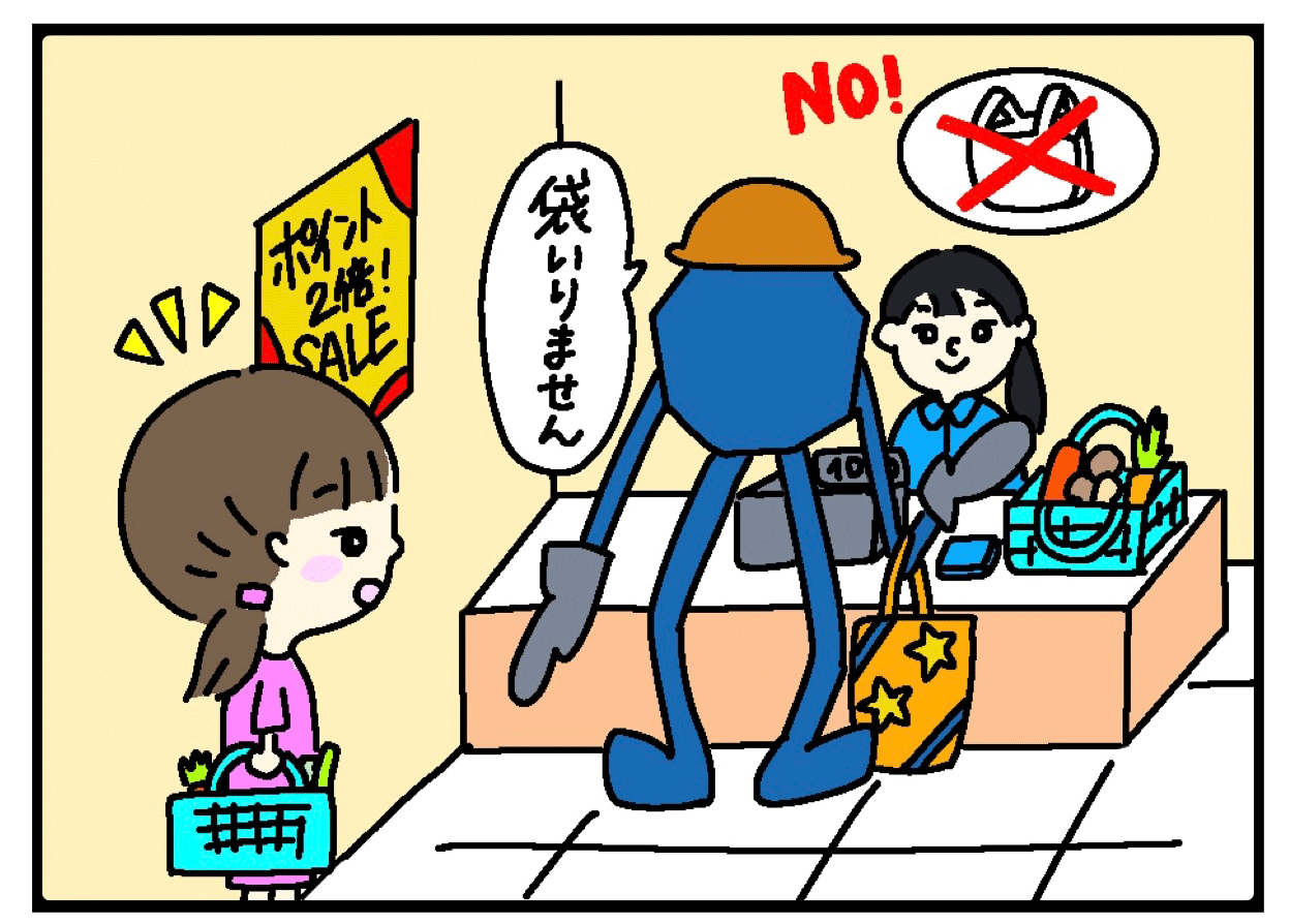 エコバッグ