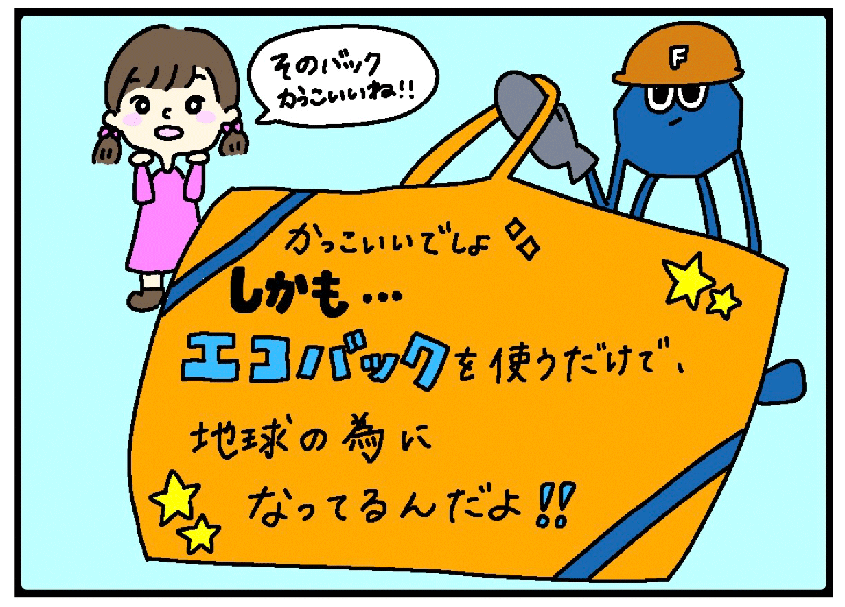 エコバッグ