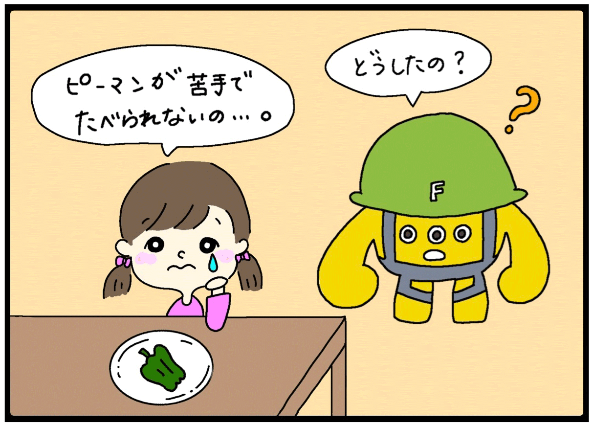 フードロス