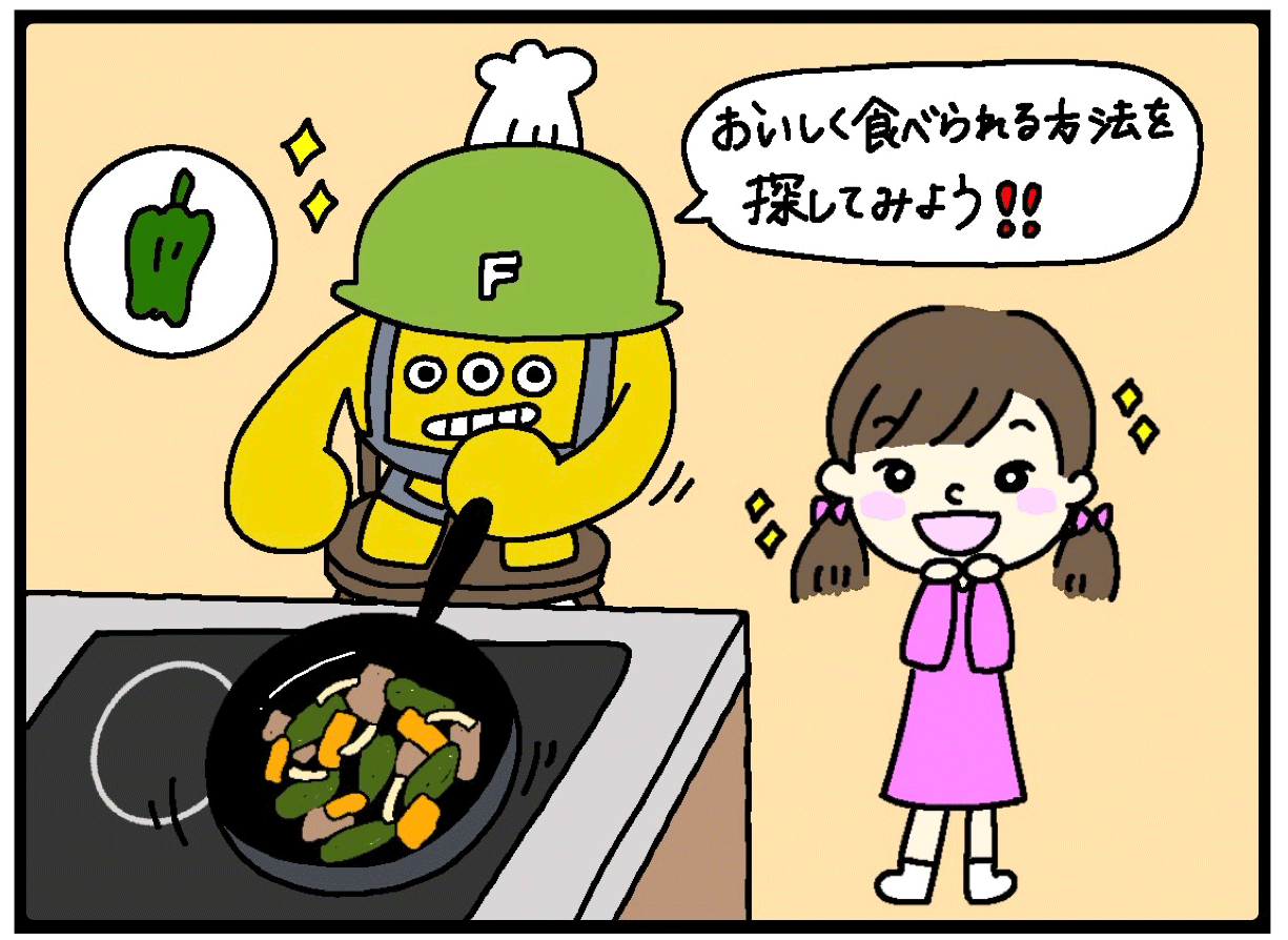 フードロス