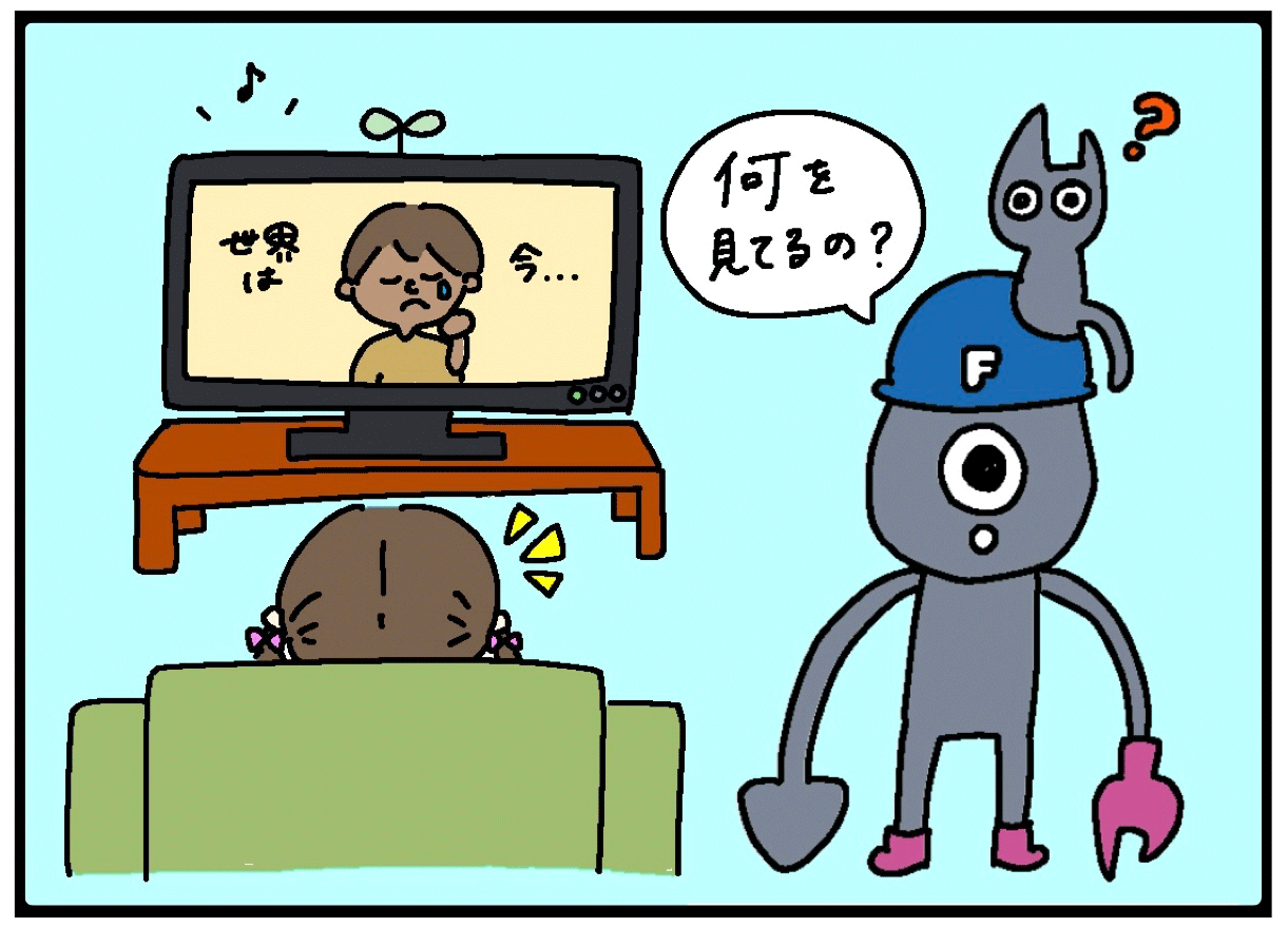 世界のこと