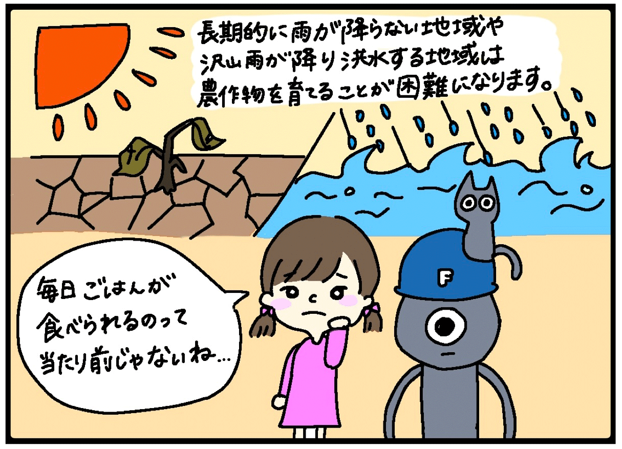 世界のこと