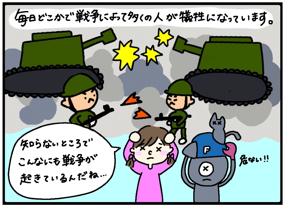 世界のこと